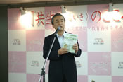 鴨下大臣ご挨拶:Ichiro Kamoshita,Minister of the Environment