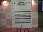 ステージスケジュール:Stage Schedule