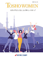 東商WOMEN最新号